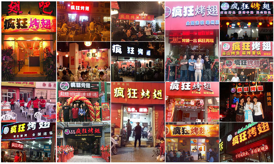 疏附烧烤加盟,学烧烤技术,开烧烤店多少钱