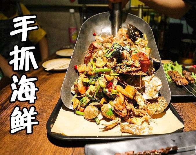 疏附手抓海鲜加盟店